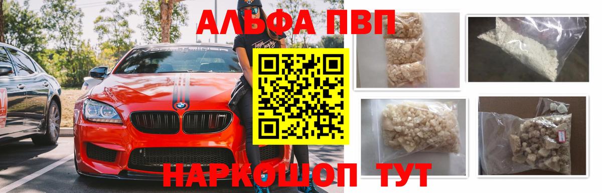 Учалы  A-PVP СК КРИС  Вход с VPN  APVP СК  Alpha-PVP  Alpha-PVP кристаллы 