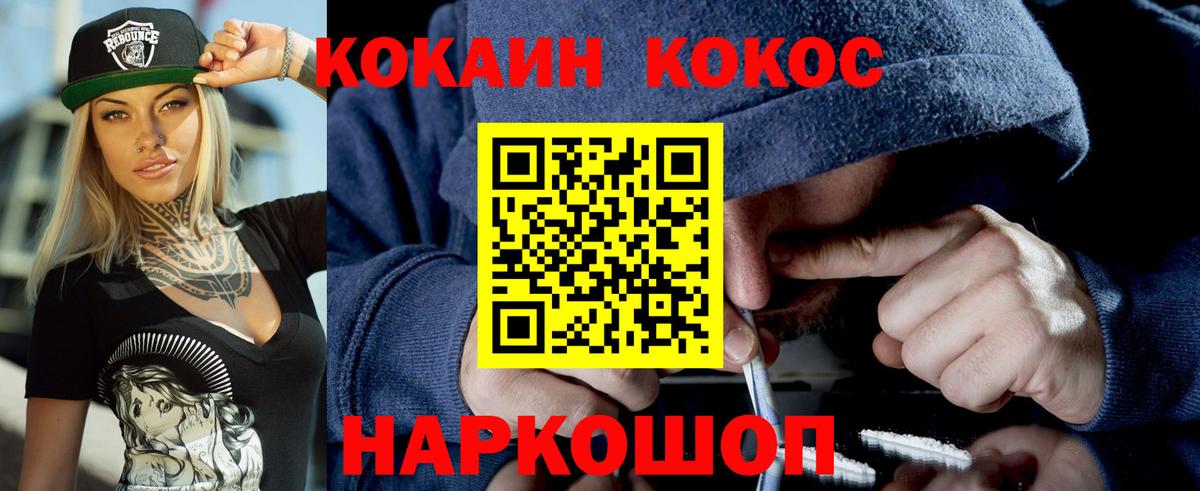 КОКАИН Перу  Cocaine  Учалы  Вход с VPN  Cocaine VHQ 