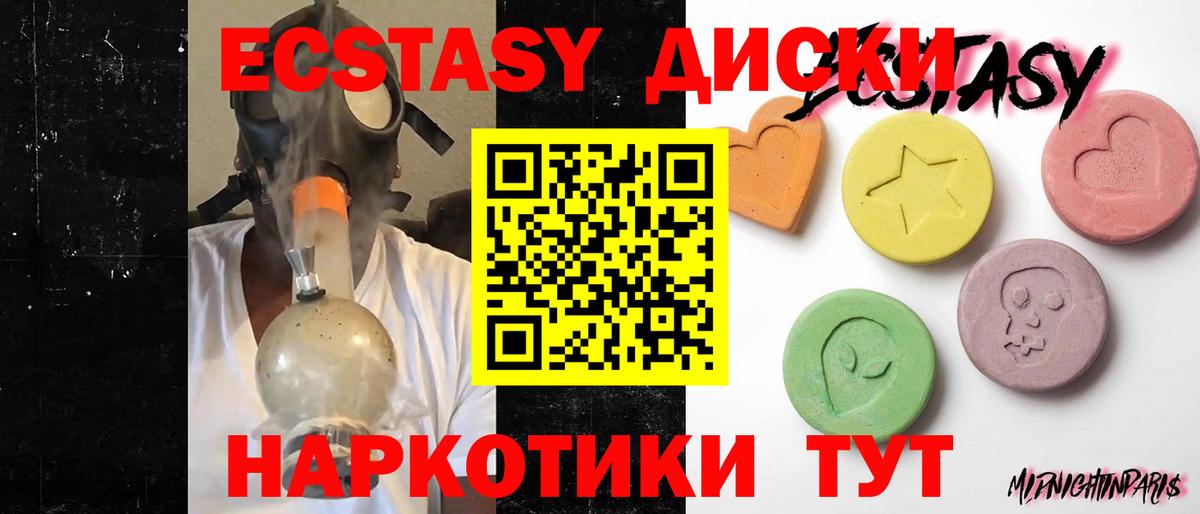 ЭКСТАЗИ таблы  Вход с VPN  mega ссылки  Ecstasy бентли  Учалы  Ecstasy 