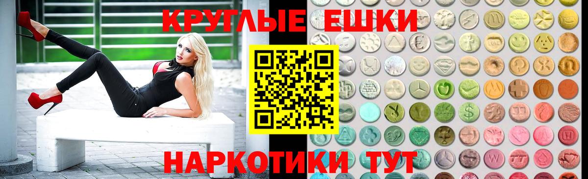 Ecstasy круглые Учалы