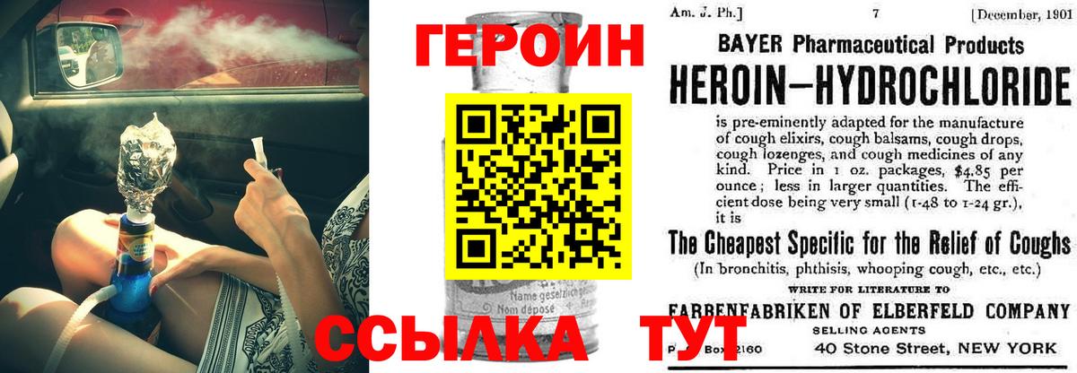 Героин гречка Учалы