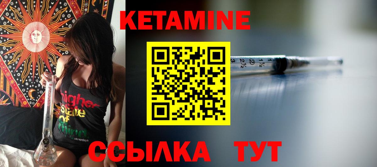 КЕТАМИН VHQ  Вход с VPN  КЕТАМИН VHQ  Учалы 