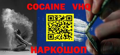 кокаин VHQ Бугуруслан