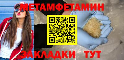 первитин Бузулук