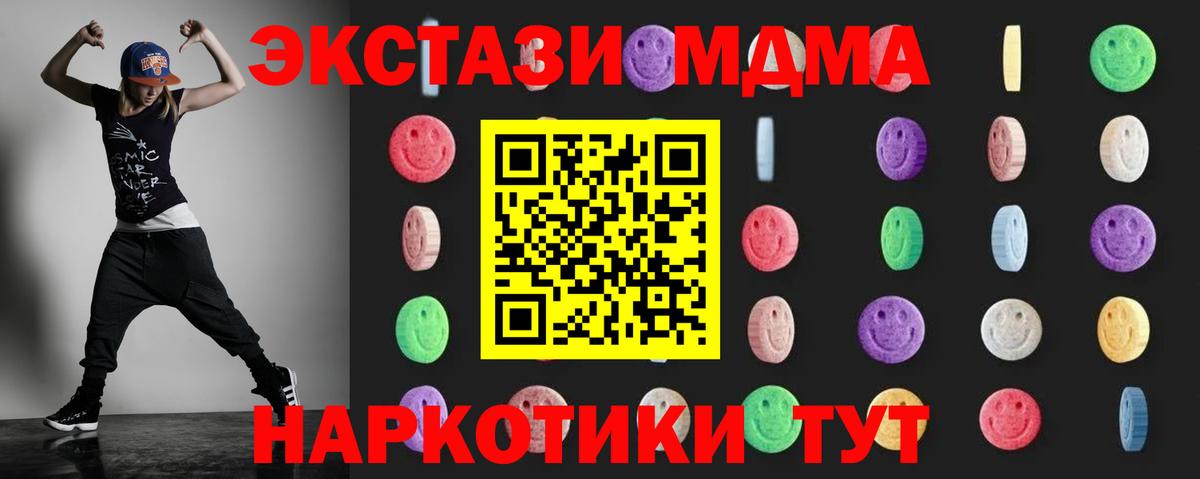 МДМА кристаллы  МДМА Molly  MDMA  Учалы  Вход с VPN 