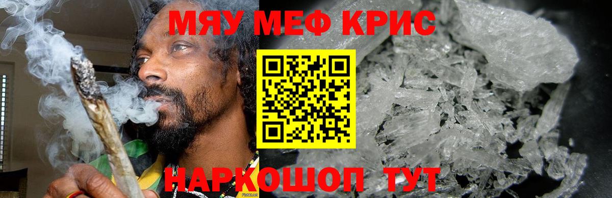 сколько стоит  Вход с VPN  Учалы  Меф кристаллы 