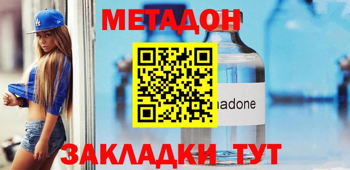 МЕТАДОН мёд Учалы