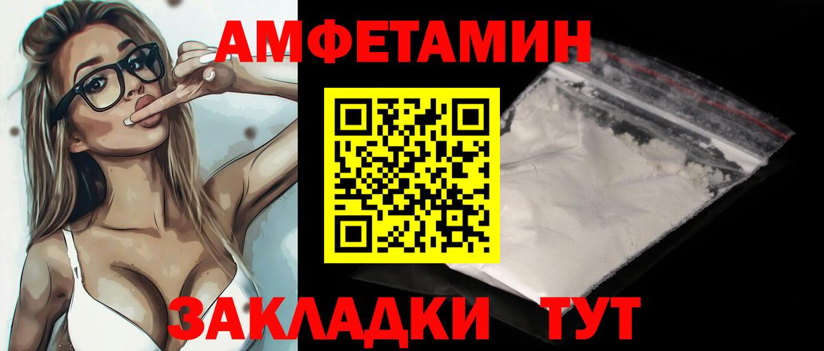 МЕТАМФЕТАМИН пудра Учалы