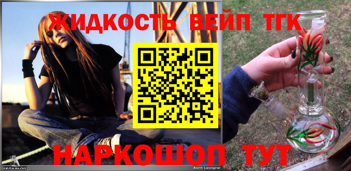 ТГК гашишное масло Учалы