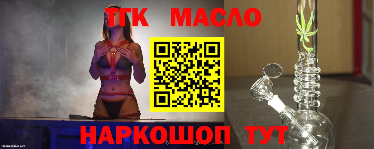 ТГК жижа  наркотики  Учалы  Вход с VPN  ТГК жижа 
